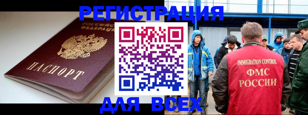 временная регистрация надежно в Людиново