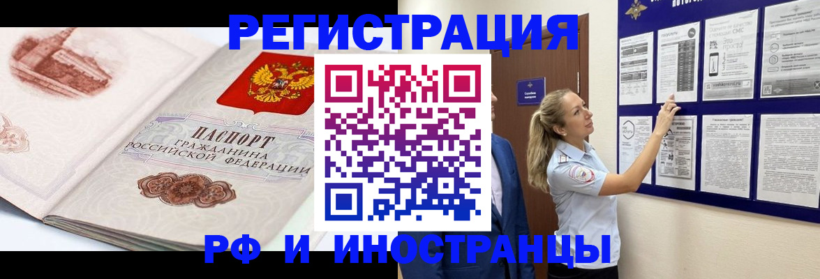 временная прописка в Людиново