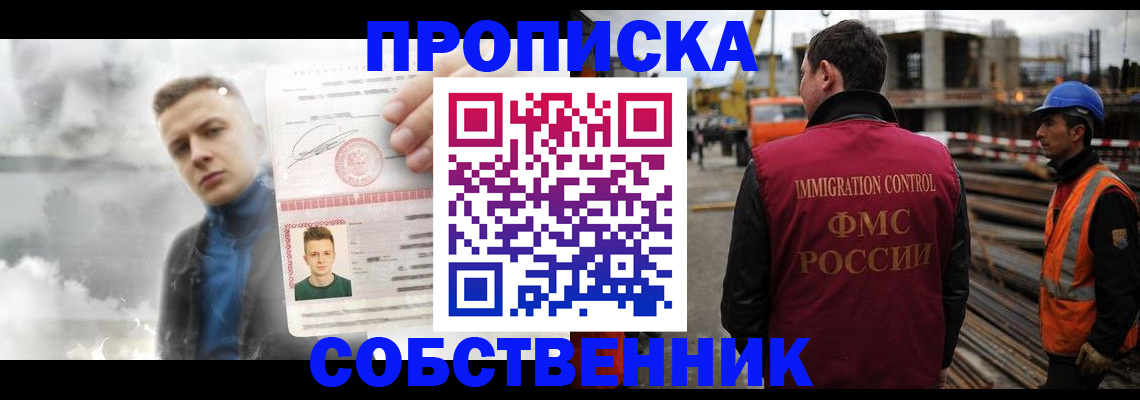 прописка для школы в Людиново