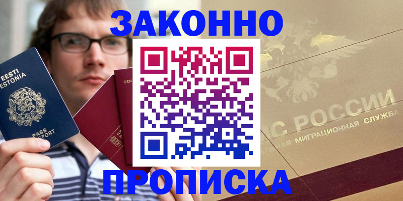 временная регистрация поиск в Людиново