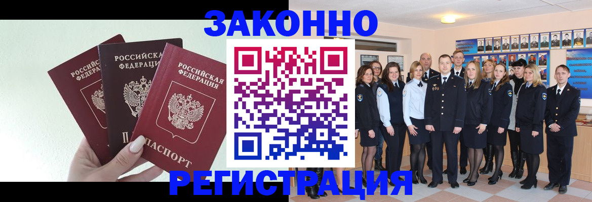 прописка гарантия в Людиново