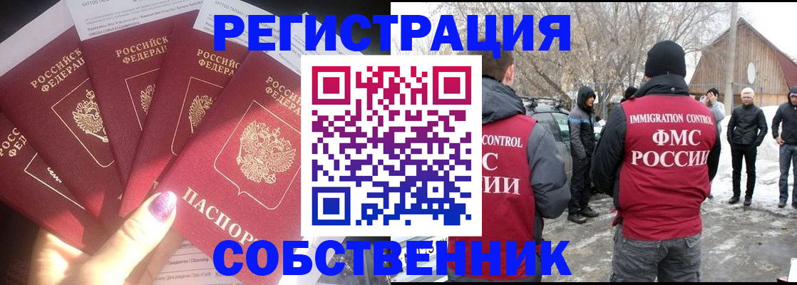 временная регистрация в квартире в Людиново